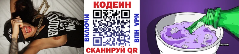 кракен зеркало  Тетюши  Codein Purple Drank 