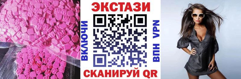 где найти наркотики  Тетюши  Экстази VHQ 
