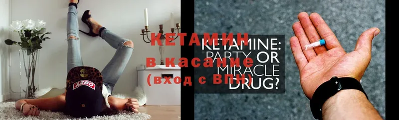 КЕТАМИН ketamine  Тетюши 