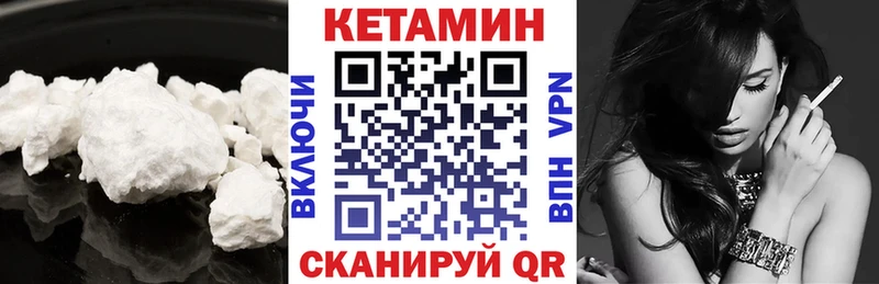 КЕТАМИН VHQ  Тетюши 