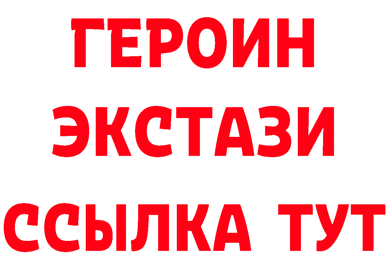 ГЕРОИН VHQ как войти нарко площадка omg Тетюши