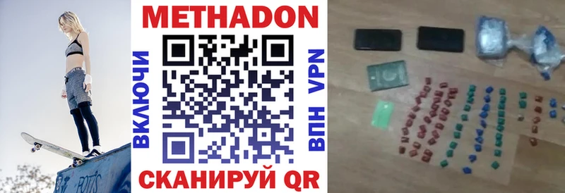 Метадон мёд Тетюши